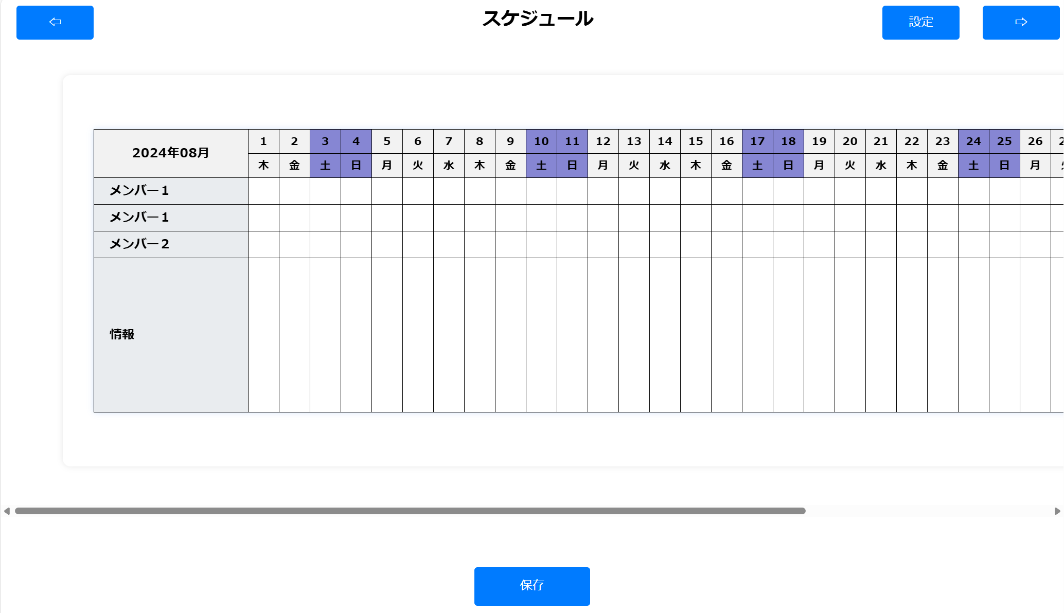 アプリのスクリーンショット2